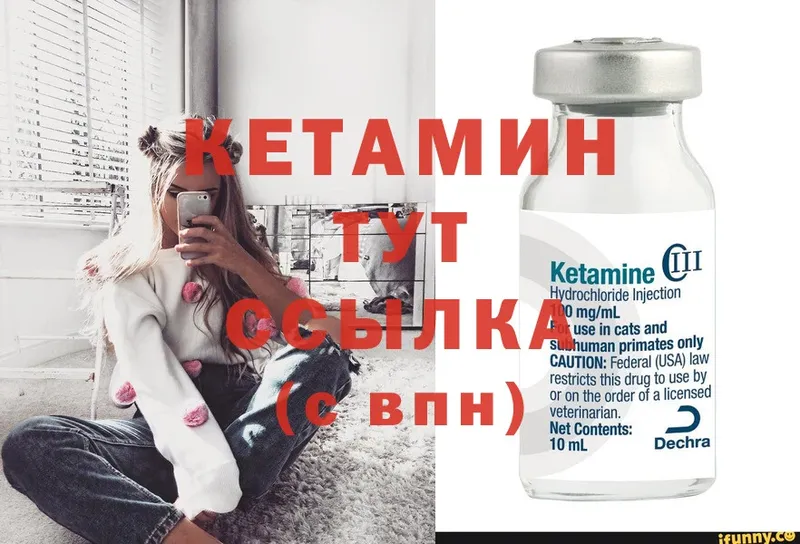 КЕТАМИН ketamine Курчалой