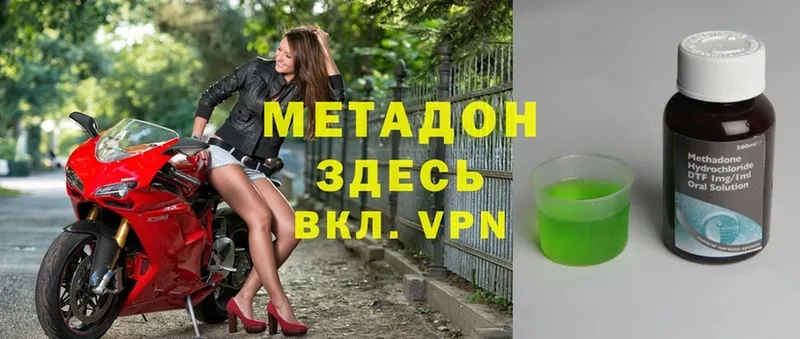 сколько стоит  Курчалой  Метадон methadone 